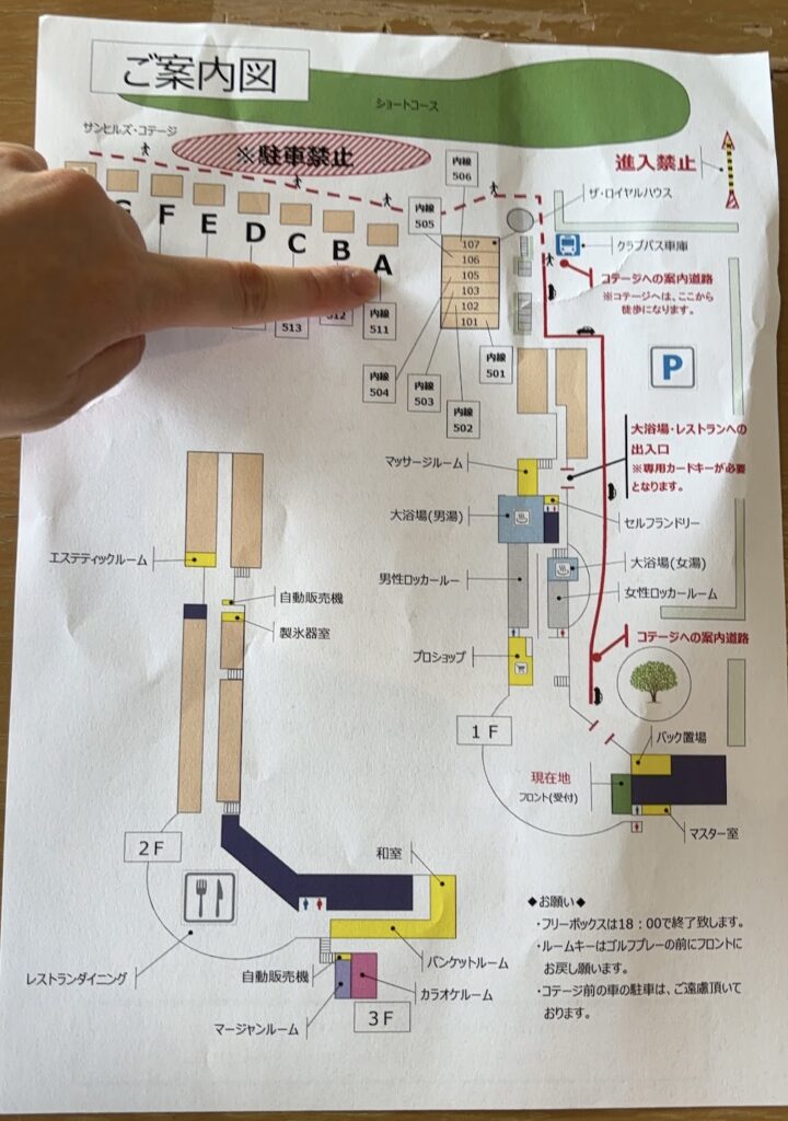 サンヒルズの館内マップ。宿泊したコテージを指さししています。